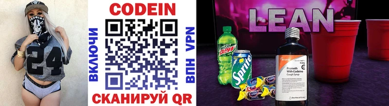 Кодеин напиток Lean (лин)  гидра сайт  Цимлянск 