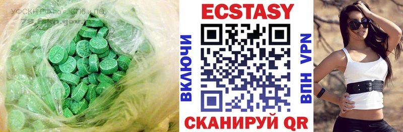 ЭКСТАЗИ ешки  наркотики  Цимлянск 