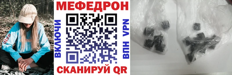 Мефедрон VHQ купить закладку Цимлянск